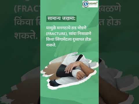 Foosh injuries